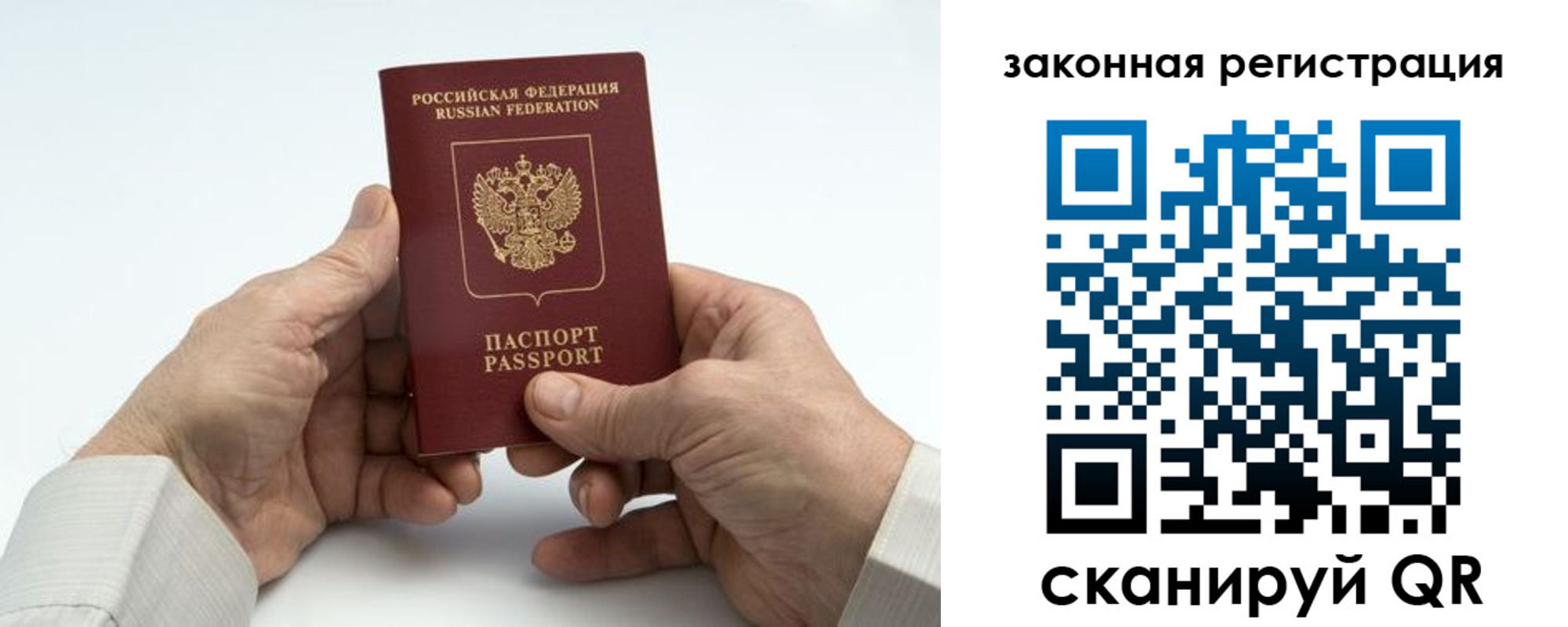 прописка в квартире в Анадыре